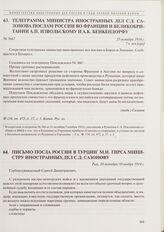 Письмо посла России в Турции М.Н. Тирса министру иностранных дел С.Д. Сазонову. Рим, 28 октября/10 ноября 1914 г. 