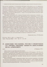 Донесение посланника России в Нидерландах A.Н. Свечина товарищу министра иностранных дел B.А. Арцимовичу. 1/14 февраля 1915 г.