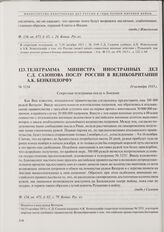 Телеграмма министра иностранных дел С.Д. Сазонова послу России в Великобритании А.К. Бенкендорфу. 10 октября 1915 г. 