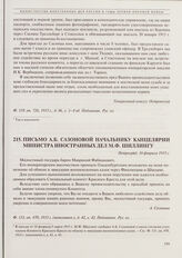 Письмо А.Б. Сазоновой начальнику Канцелярии министра иностранных дел М.Ф. Шиллингу. Петроград, 16 февраля 1915 г. 