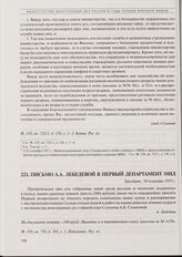 Письмо А.А. Лебедевой в Первый департамент МИД. Хакодате, 10 сентября 1915 г. 