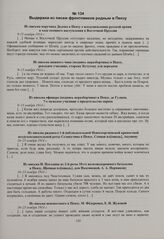 Выдержки из писем фронтовиков родным в Пензу. 1914 г. 