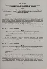 Телеграмма губернатора командующему 3 корпусом ополчения генералу Фельдману об ополченских знаменах. 5 февраля 1915 г. 
