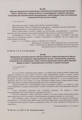 Обращение уполномоченного Всероссийского общества Красного Креста на пензенском окружном эвакуационном пункте к пензенскому уездному исправнику об организации сбора теплых вещей для воинов действующей армии в связи с приближением осенних и зимних ...