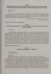 Письмо Е.К. Жидкова Г.К. Жидкову. 10 августа 1916 г. 