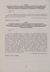 Телеграмма губернского комиссара князя Л.Н. Кугушева министру-председателю, министру внутренних дел Временного правительства, князю Г.Е. Львову о выполнении его распоряжений по реорганизации власти в Пензенской губернии. 8 марта 1917 г. 