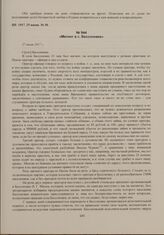 Митинг в с. Бессоновке. 27 июня 1917 г. 