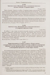 Корреспонденция из Самары в журнале «Сцена и арена» о насыщенности театрального и иного развлекательного репертуара. 10 января 1916 г. 