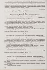 Из рецензии в газете «Волжский день» на бенефис художника-декоратора театра Н.В. Игнатьева в постановке пьесы «Принцесса Греза». 3 января 1915 г. 