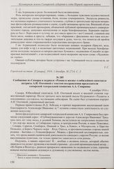 Из рецензии в газете «Городской вестник» на бенефис актрисы Е.П. Агринцевой в постановке пьесы «Кулисы». 1 декабря 1916 г. 