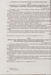 Объявление в газете «Волжский день» о второй гастроли артистов Императорского балета в театре-цирке «Олимп». 12 июля 1915 г.