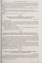 Отзыв в газете «Волжский день» о вечере танцев Заслуженной артистки Императорских театров О.О. Преображенской в Самарском городском театре. 16 мая 1917 г. 