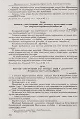 Объявление в газете «Волжский день» о концерте артиста императорских театров Л.М. Сибирякова в Самарском городском театре. 3 мая 1915 г. 