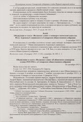 Заметка в газете «Волжский день» о концерте певицы С.С. Рагозиной с участием местных любителей и ученика филармонии Герздорфа в театре «Вулкан» на Барбашиной поляне. 25 июля 1915 г. 
