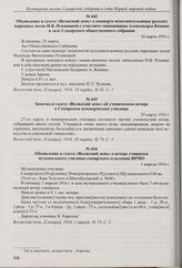Объявление в газете «Волжский день» о концерте исполнительницы русских народных песен Н.В. Плевицкой с участием танцовщицы Александры Комнен в зале Самарского общественного собрания. 18 марта 1916 г. 