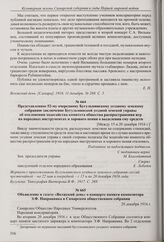Заметка в газете «Волжский день» о двух ученических концертах народной консерватории. 11 декабря 1916 г. 