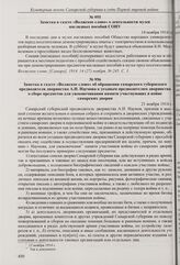 Заметка в газете «Волжское слово» о деятельности музея наглядных пособий СОНУ. 14 ноября 1914 г. 