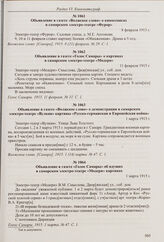 Объявление в газете «Голос Самары» о картинах в самарском электро-театре «Модерн». 11 февраля 1915 г. 