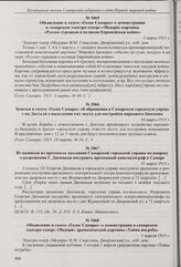 Из выписки из протокола заседания Самарской городской управы по вопросу о разрешении Г. Диоманди построить временный кинематограф в Самаре. 31 марта 1915 г.