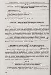 Объявление в газете «Волжский день» о демонстрации картины «Обрыв» в электротеатре «Колизей». 25 июня 1916 г.