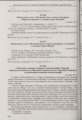 Объявление в газете «Волжский день» о показе кинодрамы «Суд Божий» в электро-театре «Фурор». 14 июня 1917 г.
