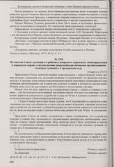 Корреспонденция из Самары в журнале «Рампа и жизнь» о концертно-театральной жизни города. 13 августа 1917 г.