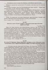 Из объявления в газете «Голос Самары» о бенефисе директора цирка А.Д. Горца. 3 октября 1914 г. 
