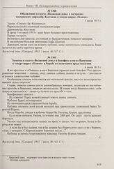 Заметка в газете «Волжский день» о предстоящих выступлениях «короля смеха» Глупышкина в театре-цирке «Олимп». 26 июня 1915 г.