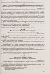 Заметка в газете «Волжское слово» о реакции публики на перенос номера «Шествие гуркасов» в цирке бр. Винкиных в связи с неприбытием труппы. 23 июля 1915 г. 
