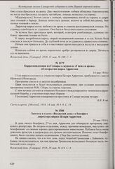 Заметка в газете «Волжский день» о трагичном случае в цирке Арригони с наездницей Зельмой. 11 мая 1916 г. 