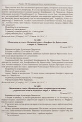Объявление в газете «Волжский день» о бенефисе директора цирка А. Чинизелли. 20 июля 1917 г. 