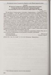 Объявление в газете «Волжский день» о большом представлении в Русско-итальянском цирке. 26 сентября 1917 г. 