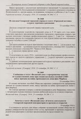 Сообщение в газете «Волжский день» о прекращении занятий по художественной лепке при секции наглядных пособий СОНУ ввиду призыва на войну преподавателя лепки фон Мирбаха. 23 сентября 1916 г.