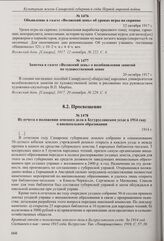 Объявление в газете «Волжский день» об уроках игры на скрипке. 12 октября 1917 г.