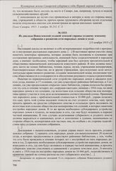 Заметка в газете «Голос Самары» о заслушанном на заседании президиума секции наглядных пособий СОНУ отчете о работе секции с 1 сентября 1914 г. по 1 сентября 1915 г. 1 ноября 1915 г. 
