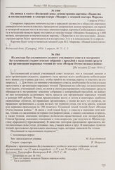Из анонса в газете «Волжский день» демонстрации картины «Пьянство и его последствия» в электро-театре «Модерн» с лекцией доктора Маркова. 3 апреля 1916 г. 