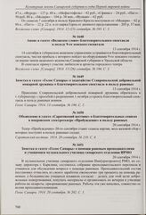 Заметка в газете «Волжское слово» об отчислениях самарских кинематографов и цирка А.Д. Горца в пользу Красного Креста. 12 сентября 1914 г. 