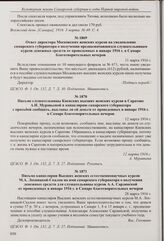 Корреспонденция из с. Большая Глушица Николаевского уезда в газете «Волжский день» об итогах любительского спектакля в пользу пожарной дружины. 3 марта 1916 г.