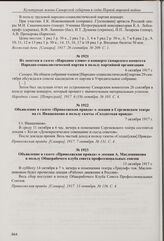 Из заметки в газете «Народное слово» о концерте самарского комитета Народно-социалистической партии в пользу партийной организации. 6 октября 1917 г.