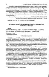 3 Управление НКВД СССР - Наркому внутренних дел Л. П. Берии о пресечении антисемитских выходок в Узбекистане. Спецсообщение. 20 августа 1942 г.