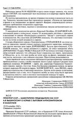 Прокурор СССР - Заместителю Председателя СНК СССР А. Я. Вышинскому о борьбе с бытовым антисемитизмом в Казахстане. 15/16 октября 1942 г.