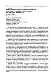 Министр государственной безопасности СССР - Советскому руководству: обвинение ЕАК в незаконной деятельности. 26 марта 1948 г.