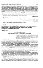 Из показаний Д. Н. Гофштейна о связях ЕАК и П. С. Жемчужиной с синагогой и об обстоятельствах инициации проекта еврейской республики в Крыму. Протокол допроса арестованного Гофштейна Давида Наумовича. 5 января 1949 г.