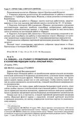 С. А. Лившиц - И. В. Сталину о проявлениях антисемитизма в коллективе редакции газеты «Красный флот». 29 марта 1949 г.