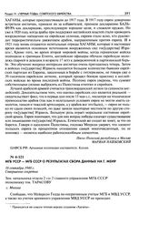 МГБ УССР - МГБ СССР о результатах сбора данных на Г. Меир. 16 сентября 1948 г.