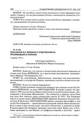 Показания М. Е. Вейцман о родственниках, проживавших в Израиле. Протокол допроса обвиняемой Вейцман Марии Евзоровны. 3 марта 1953 г.