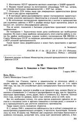 Письмо Б. Коваленко в Совет Министров СССР. 3 марта 1949 г.