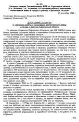 Материалы о положении инвалидов войны. Апрель 1945-октябрь 1948 гг. Докладная записка Уполномоченного КПК по Саратовской области И.А. Ягодкина Г.М. Маленкову «О состоянии работы с инвалидами Отечественной войны в городах и районах Саратовской обла...