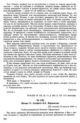 Письмо О. Логофета К.Е. Ворошилову. [Не позднее 10 августа 1949 г.]