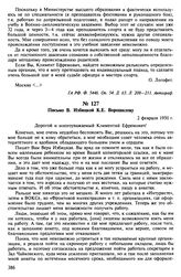 Письмо В. Избицкой К.Е. Ворошилову. 2 февраля 1950 г.